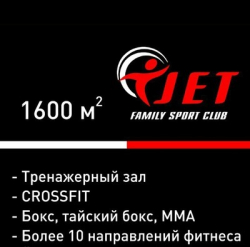 JET family sport club - Тренажерные залы