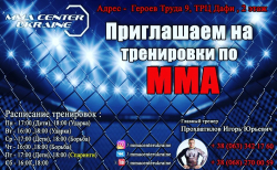 MMA Center Ukraine fight club - Харьков, MMA, Единоборства, Кроссфит