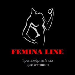 Женский тренажерный зал Femina Line - Тренажерные залы
