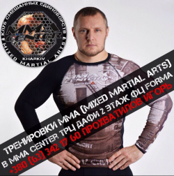 Тренер Прохватилов Игорь Юрьевич - Харьков, MMA